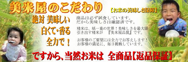 美味しさ保障(^^) 【返品OK】 お口に合わなければ返品ください!